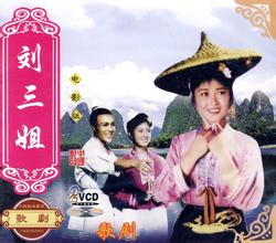 劉三姐電影怎么樣？電影劉三姐全集點評總結(jié)