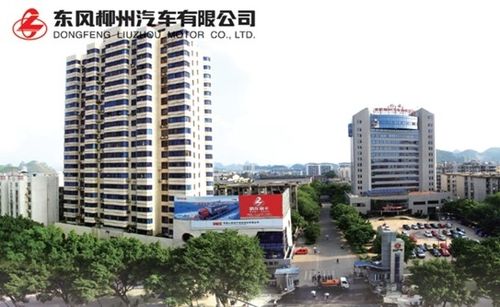 東風柳州汽車有限公司怎么樣？東風柳汽工資多少？