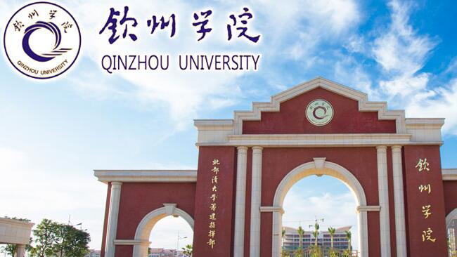 北部灣大學欽州學院教師待遇怎么樣？講師工資多少？輔導員福利好不好？