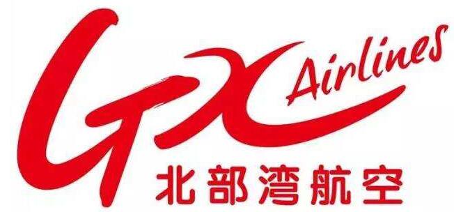 北部灣航空行李箱規(guī)定是多少？托運(yùn)行李免費(fèi)嗎？北部灣航空行李要求