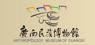 姚艷燕簡(jiǎn)歷，廣西民族博物館是什么性質(zhì)的單位？開放時(shí)間是多少？