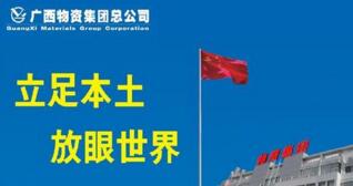 廣西現(xiàn)代物流集團戴毅簡歷，劉鑫、歐軍、陳代軍、馮小金、李衛(wèi)國、楊亦龍、羅圓、馮志耕、容恒賢、時珣領(lǐng)導(dǎo)班子