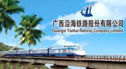 廣西沿海鐵路公司歸誰管？廣西沿海鐵路是私企還是國(guó)企？