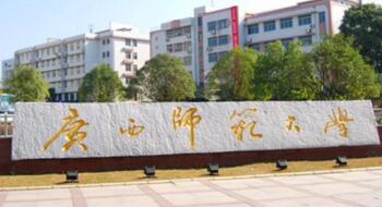【廣西師范大學是幾本怎么樣】好不好？廣西師范大學是211嗎？校園環(huán)境如何？