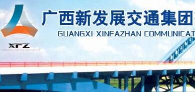 廣西新發(fā)展朱堅和簡歷，唐咸秋、張友坐、翁科、李德智、龐博新領(lǐng)導(dǎo)班子