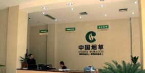 廣西煙草局長(zhǎng)王全簡(jiǎn)歷，席亮文、霍文義、趙江波、陳可忠、肖春、李波、趙同軍、葉青峰領(lǐng)導(dǎo)班子