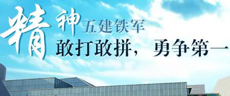 廣西五建董事長黃鼎龍簡歷，蒙勇、梁發(fā)深、彭業(yè)波、龍麗榮等領(lǐng)導(dǎo)班子
