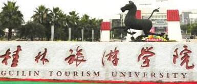 桂林旅游學(xué)院是幾本？桂林旅游學(xué)院怎么樣？哪個專業(yè)好？