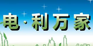 廣西水利電業(yè)集團(tuán)全宏偉簡歷，陸日明、伍桂粵、李廣巖等現(xiàn)任領(lǐng)導(dǎo)班子