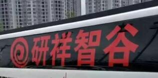 南寧研祥智谷是干嘛的？研祥智谷是什么公司？南寧研祥智谷科技園地址