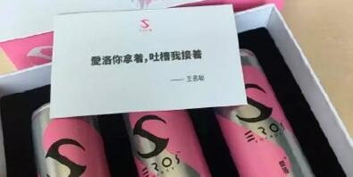 愛洛王思聰飲料怎么樣？王思聰出的愛洛瑪咖活力飲料好喝嗎？多少錢？