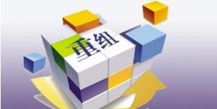 西江集團和北部灣港務集團合并？新發(fā)展北投集團、交投鐵投合并？