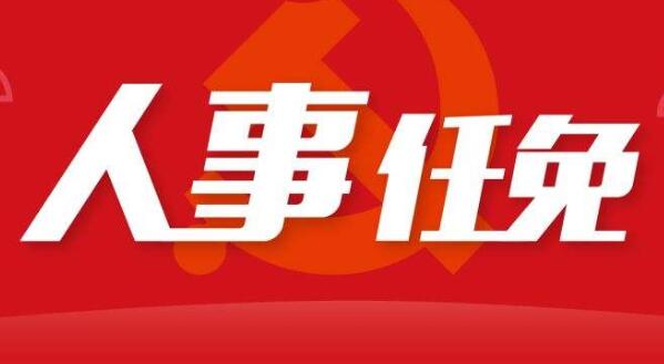 王祝廣任廣西民政廳副廳長(zhǎng)，陳榮茂任公安廳副廳長(zhǎng)，羅軍任農(nóng)信社理事長(zhǎng)，樊新鴻任金融局副局長(zhǎng)