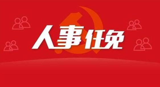 高賢斌任崇左大新縣委書記，楊世爵任來賓武宣縣委書記、曾任百色右江區(qū)長(zhǎng)(高賢斌|楊世爵簡(jiǎn)歷)