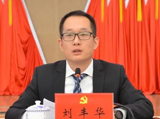 劉豐華簡歷：桂林市秀峰區(qū)委副書記、區(qū)長劉豐華，曾任桂林市委副秘書長，臨桂區(qū)委常委、統(tǒng)戰(zhàn)部部長