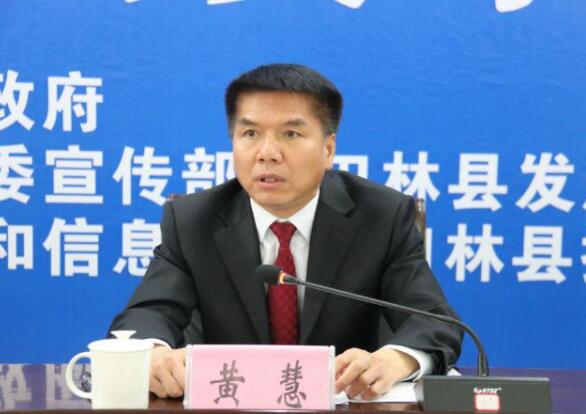 黃慧簡(jiǎn)歷：百色市副市長(zhǎng)黃慧，曾任百色市委副秘書(shū)長(zhǎng)、田林縣委書(shū)記、右江區(qū)副區(qū)長(zhǎng)