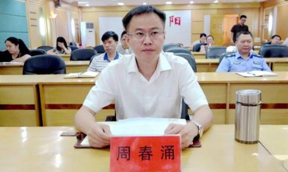 周春涌簡歷：貴港市委常委、統(tǒng)戰(zhàn)部部長、副市長周春涌，曾任桂林灌陽縣委書記、靈川縣長，蔣春華任陽朔縣委書記，陸桂弟任市政府副秘書長