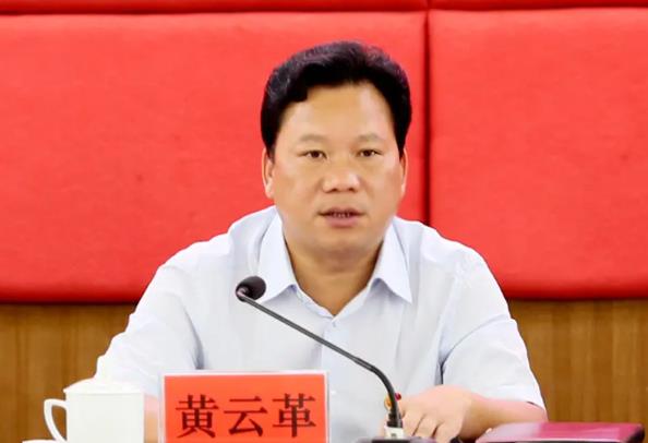 黃云革簡(jiǎn)歷：廣西農(nóng)村投資集團(tuán)農(nóng)業(yè)發(fā)展公司董事長(zhǎng)黃云革，曾任憑祥市長(zhǎng)、扶綏縣委書記