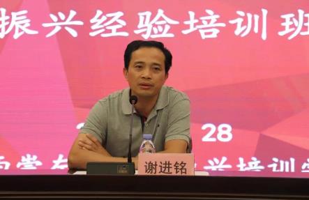 謝進(jìn)銘簡歷：粵桂合作特別試驗(yàn)區(qū)梧州管委副主任謝進(jìn)銘被審查調(diào)查，曾任藤縣副縣長