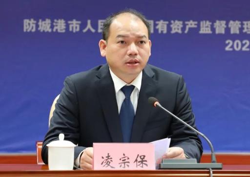 凌宗保簡歷：防城港黨史辦主任、防城港投資集團(tuán)原董事長凌宗保接受審查調(diào)查，曾任防城港城投集團(tuán)總經(jīng)理、文旅集團(tuán)總經(jīng)理